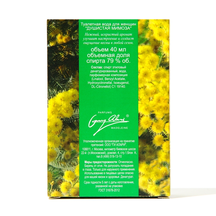 Туалетная вода женская Душистая мимоза, 40мл Туалетная вода женская Душистая мимоза, 40мл