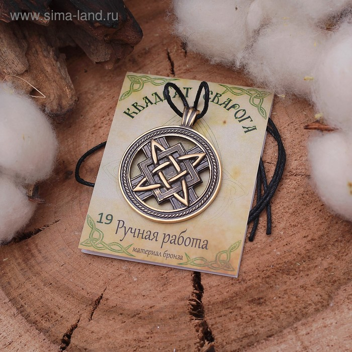 Символ предков из ювелирной бронзы &laquo;Квадрат Сварога&raquo;, 68 см