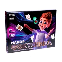 Фокусы «Набор фокусника», 100+ фокусов Фокусы «Набор фокусника», 100+ фокусов