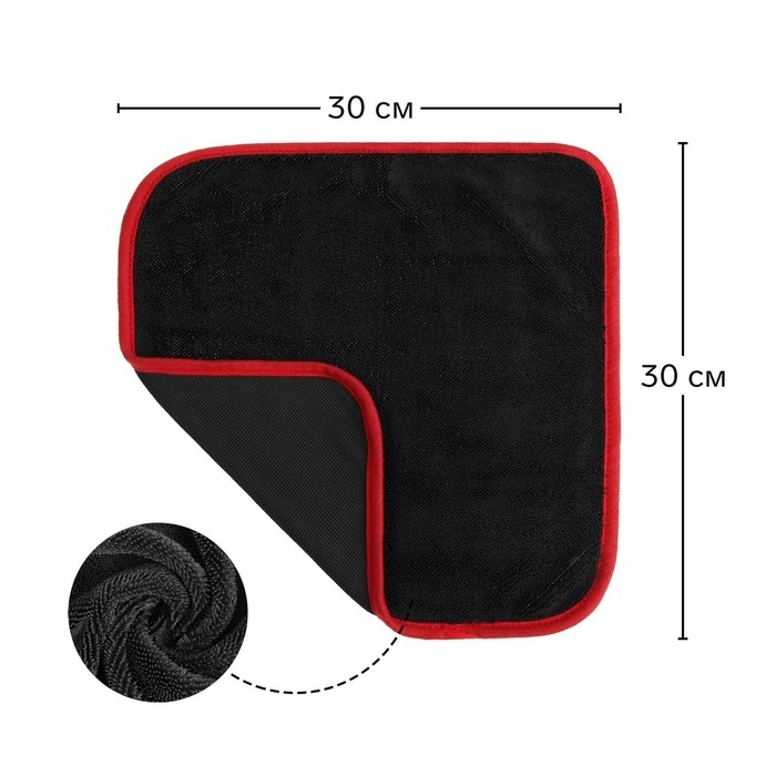 Салфетка из микрофибры для сушки и полировки, 30 х 30 см, 560 г/м&sup2;