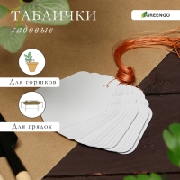 Бирки садовые для маркировки, 6,5 &times; 5 см, набор 20 шт., пластик, белые, Greengo