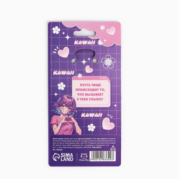 Брелок для ключей зеркало &laquo;Королева&raquo;, 9 х 4 см