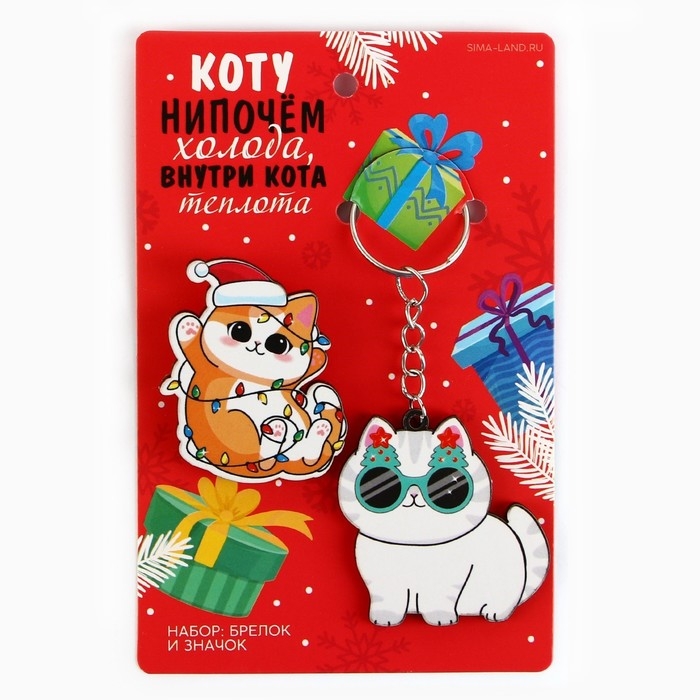 Подарочный новогодний набор &laquo;Новый год: Котики&raquo; значок и брелок