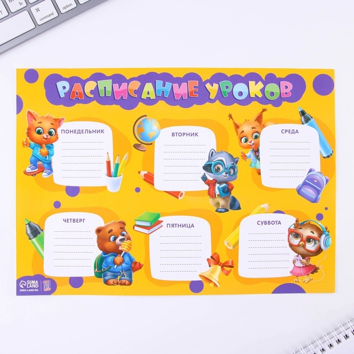 Набор первоклассника 38 предметов &laquo;1 сентября: Набор отличника&raquo;