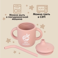 Поильник с трубочкой детский силиконовый «Try again», 200 мл., с ручками, цвет розовый Поильник с трубочкой детский силиконовый «Try again», 200 мл., с ручками, цвет розовый