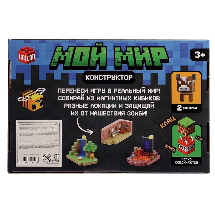 Конструктор UNICON &laquo;Магнитные кубики. Мой мир&raquo;, 2 фигурки, 48 деталей