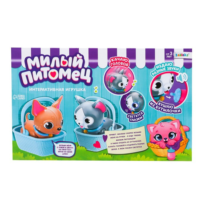 Интерактивная игрушка &laquo;Мой питомец&raquo;, кошечка, со световыми и звуковыми эффектами