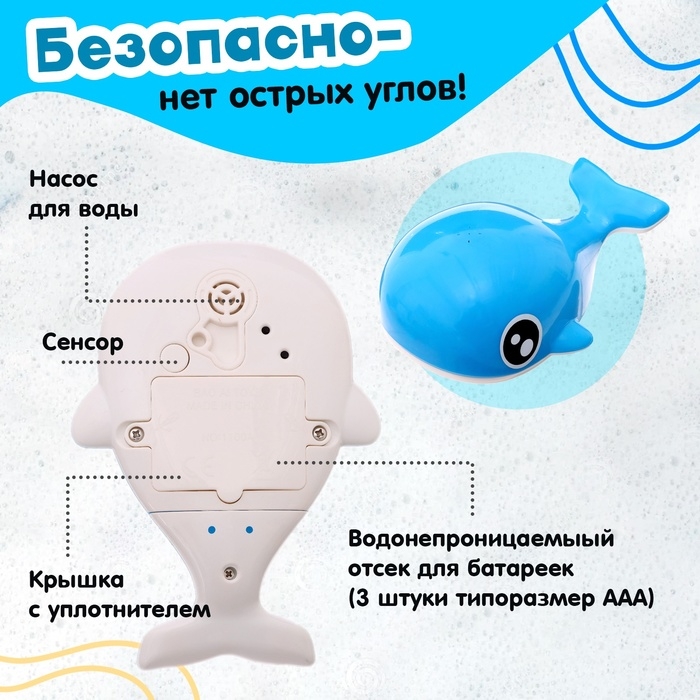 Фонтанчик для ванны &laquo;Китёнок&raquo;