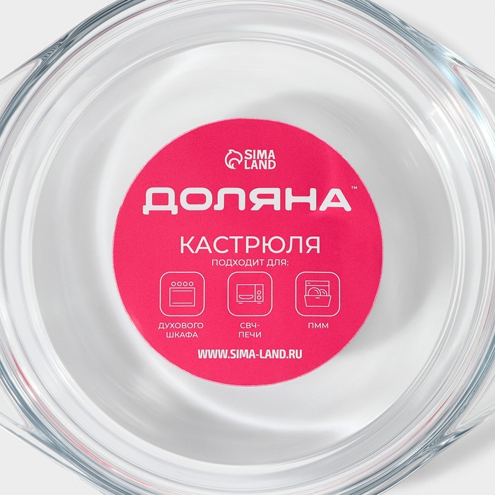 Кастрюля из жаропрочного стекла для запекания Доляна &laquo;Фуэго&raquo;, 2 л, 25,5&times;22&times;6,2 см, с крышкой