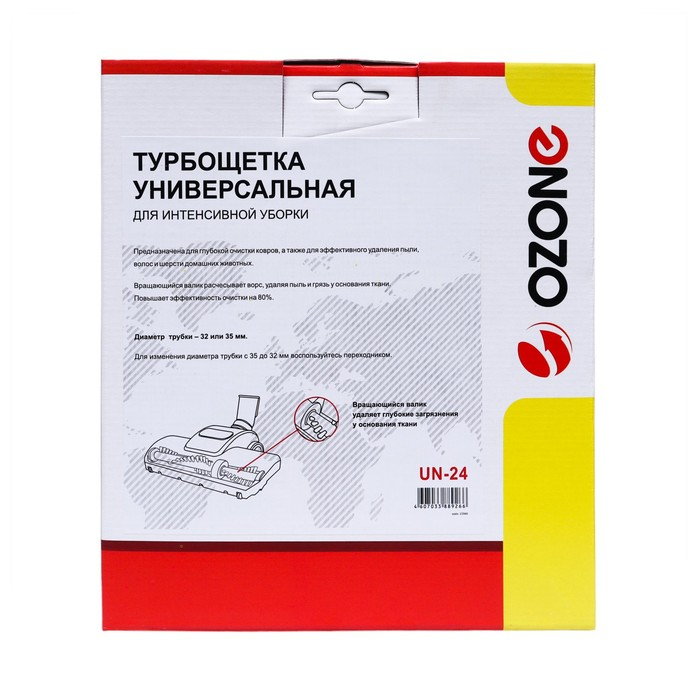 Универсальная турбощетка для пылесоса UN-24  для интенсивной уборки, под трубку 32 и 35 мм