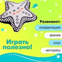 Подвеска мягкая &laquo;Звёздочка&raquo;, на кроватку и коляску