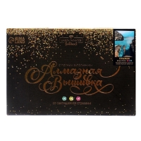 Алмазная мозаика с полным заполнением на холсте &laquo;Прыжок&raquo;, 20 х 30 см