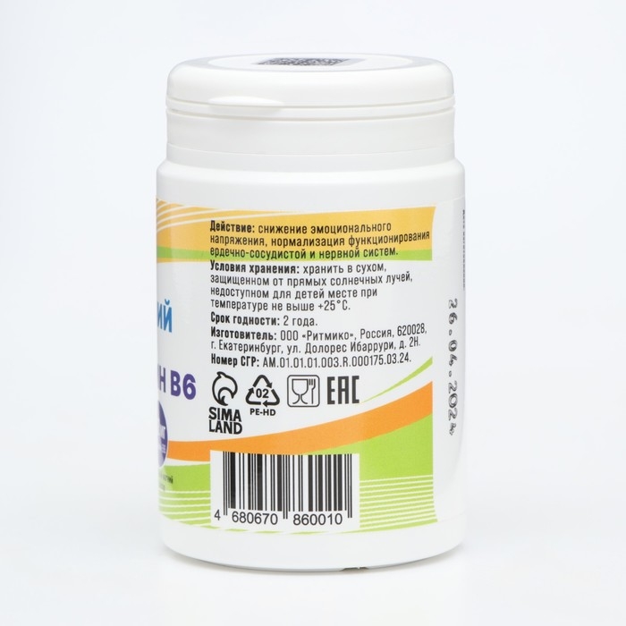 Магний + Витамин В6 Vitamuno, 50 таблеток по 800мг Магний + Витамин В6 Vitamuno, 50 таблеток по 800мг