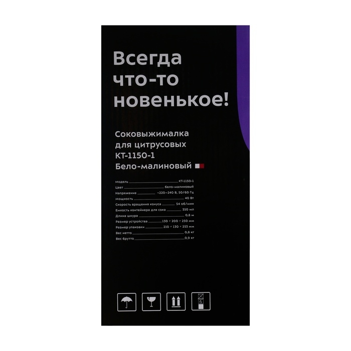 Соковыжималка Kitfort KT-1150-1, для цитрусовых, 40 Вт, 0.35 л, 54 об/мин, бело-красная Соковыжималка Kitfort KT-1150-1, для цитрусовых, 40 Вт, 0.35 л, 54 об/мин, бело-красная