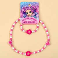 Бижутерия &laquo;Место для сказки&raquo; набор для девочек: браслет и бусы, 7 х 9 см