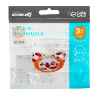 Соска - пустышка силиконовая ортодонтическая &laquo;Божья коровка&raquo;, от 3 мес., с колпачком, цвет оранжевый