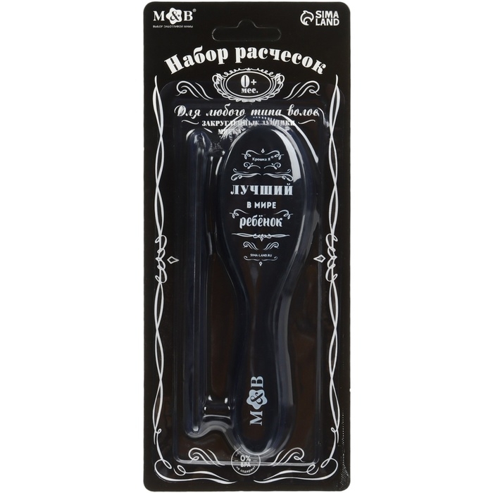 Набор для ухода за волосами «Лучший в мире ребенок» (щетка+ расческа) Набор для ухода за волосами «Лучший в мире ребенок» (щетка+ расческа)