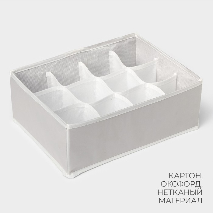 Органайзер для хранения белья LaDо́m, 12 ячеек, 32&times;24&times;12 см, цвет серый