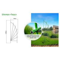 Шпалера, 170 &times; 65 &times; 1 см, металл, зелёная, &laquo;Парус&raquo;