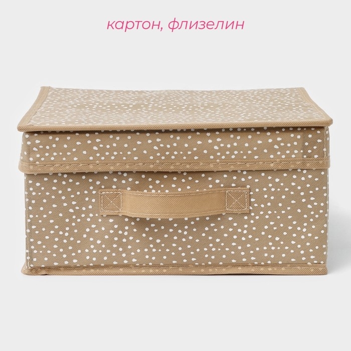 Короб для хранения Доляна Points, 30&times;28&times;15 см, цвет бежевый