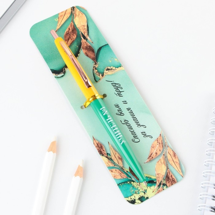 Ручка автоматическая пластик &laquo;Учителю: Учитель №1&raquo;, синяя паста, 0.7 мм