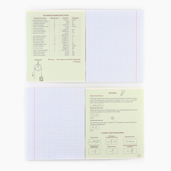 Предметная тетрадь А5, 48 л на скрепке &laquo;Яркий. Физика&raquo; ТВИН лак, уф лак, конгрев