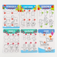 Магнитная маркерная доска на новый год «Я учусь рисовать. Зимние рисунки» Магнитная маркерная доска на новый год «Я учусь рисовать. Зимние рисунки»