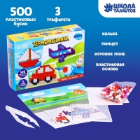 Термомозаика &laquo;Весёлый транспорт&raquo; с игровым полем