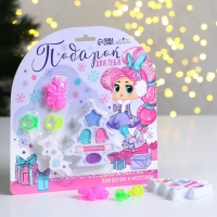 Набор косметики и аксессуаров &laquo;Новый год! Подарок для тебя&raquo; для девочки