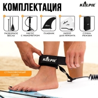 SUP доска надувная универсальная KELPIE 9.5", 290х80х15 см SUP доска надувная универсальная KELPIE 9.5", 290х80х15 см