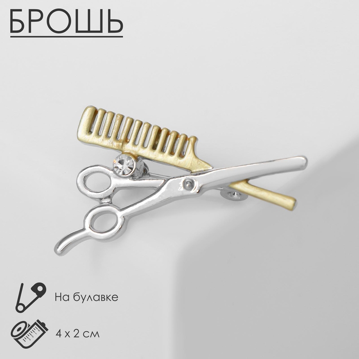 Брошь &laquo;Парикмахер&raquo;, цвет золото в серебре