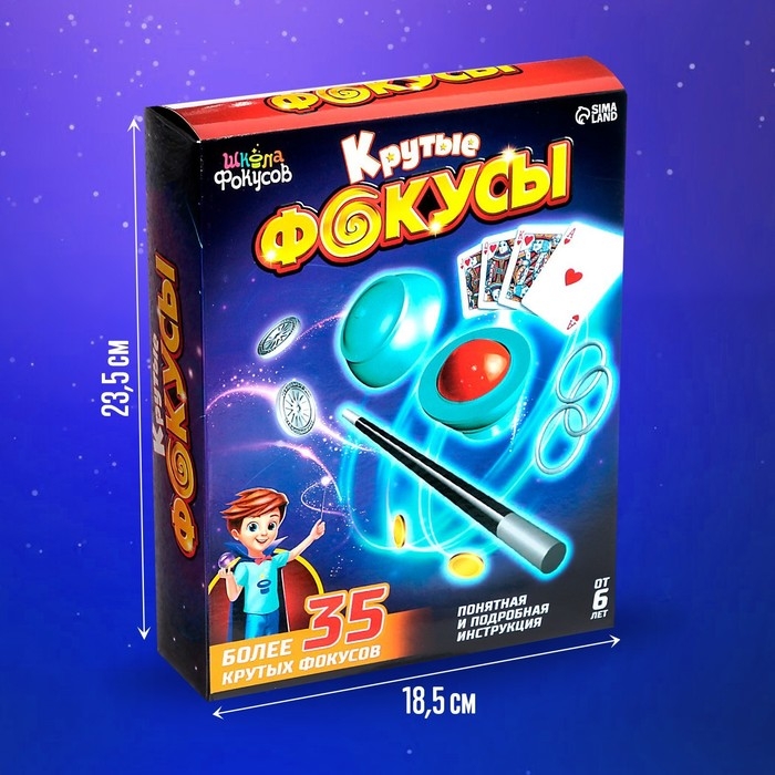 Набор &laquo;Крутые фокусы&raquo;, 35 фокусов