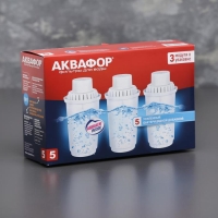 Набор сменных картриджей &laquo;аквафор. В-5&raquo;, 3 шт, с бактерицидной добавкой
