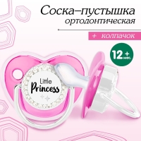 Соска - пустышка силиконовая ортодонтическая &laquo;LITTLE PRINCESS&raquo;, от 12 мес., с колпачком, цвет розовый/серебро, стразы
