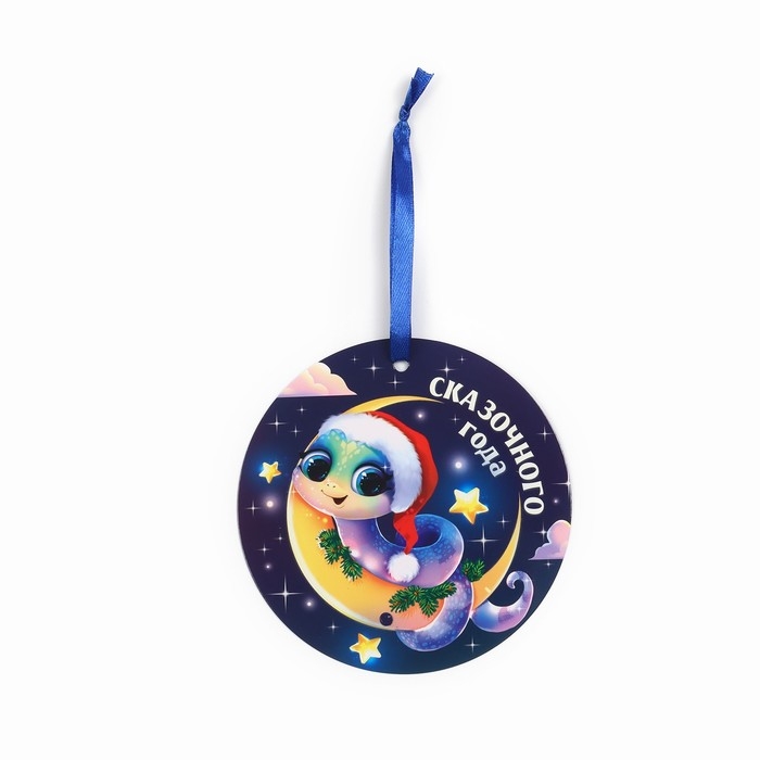 Ёлочная игрушка новогодняя светящаяся &laquo;Сказочного года&raquo;, на Новый год, 12 х 12 см