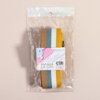 Ручка для сумки, стропа с кожаной вставкой, 135 &plusmn; 3 &times; 3,8 см, цвет жёлтый/серый/белый/бежевый