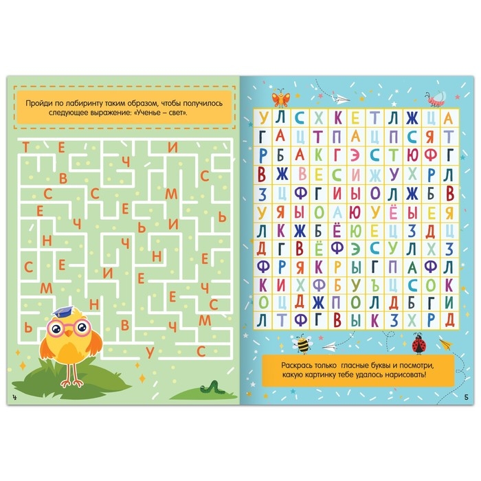 Набор книг «Математические и буквенные лабиринты», 2 шт. по 20 стр., от 6 лет Набор книг «Математические и буквенные лабиринты», 2 шт. по 20 стр., от 6 лет