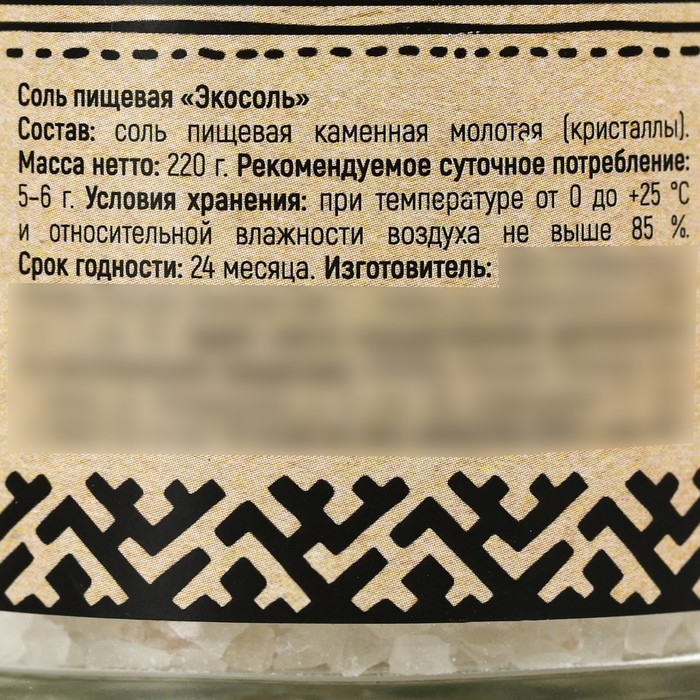 Соль пищевая &laquo;Экосоль&raquo;, селен + йод, 220 г.