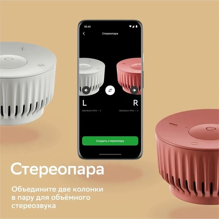 Умная колонка Sber SberBoom Mini (SBDV-00095), ассистент Салют, 5 Вт, Wi-Fi, BT 5.0, белая Умная колонка Sber SberBoom Mini (SBDV-00095), ассистент Салют, 5 Вт, Wi-Fi, BT 5.0, белая