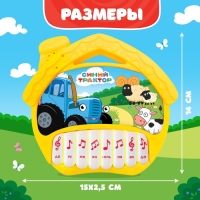 Музыкальная игрушка &laquo;Пианино: Синий трактор&raquo;, 16 песен из мультфильма, звук, цвет жёлтый