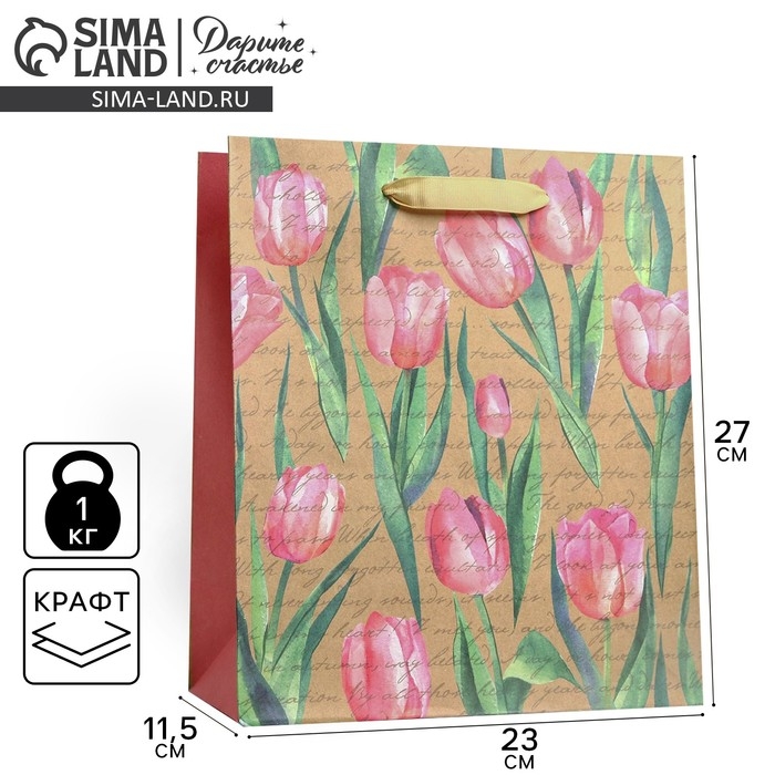Пакет подарочный крафтовый вертикальный, упаковка, &laquo;Тюльпаны&raquo;, ML 23 х 27 х 11,5 см