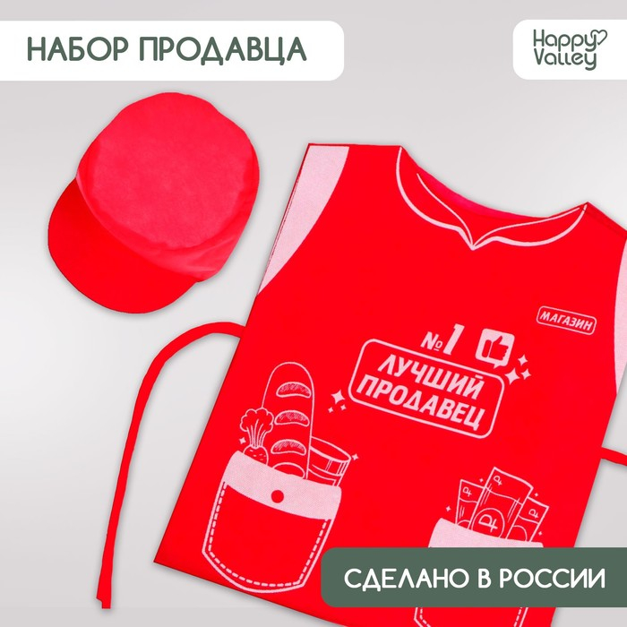 Игровой набор &laquo;Продавец&raquo;