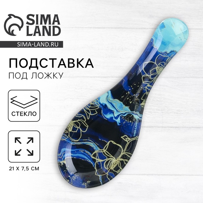 Подставка под ложку Дорого внимание &laquo;Мрамор&raquo;, 21,4 х 7,5 см, стекло