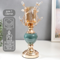 Подсвечник металл на 1 свечу "Веточки с кристаллами. Сине-зелёный шар" золото 34х17х17 см