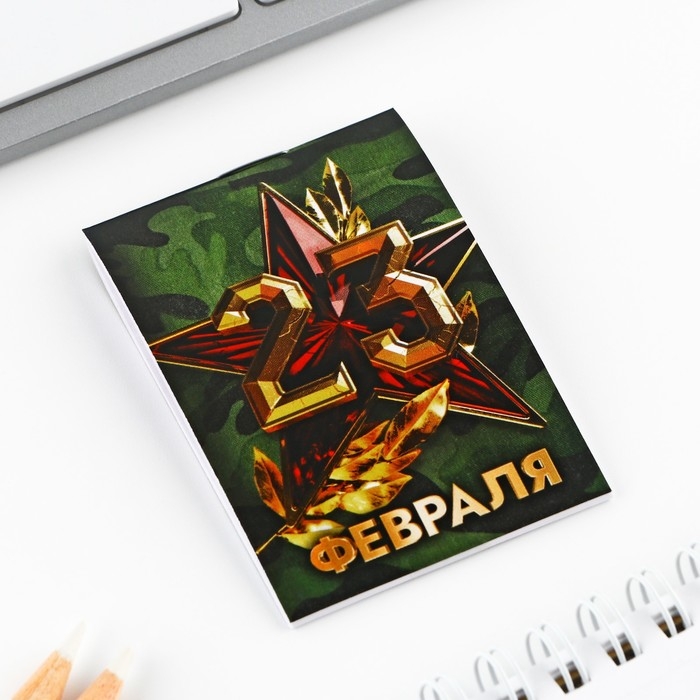 Подарочный набор: блокнот и брелок &laquo;Больших побед&raquo;