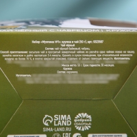 Набор &laquo;Мужчина номер один&raquo;, чай чёрный со вкусом чабреца 50 г., кружка 300 мл.