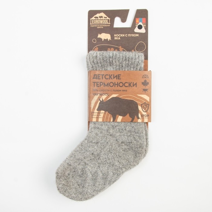 Носки детские с пухом яка, цвет серый, размер 5 (5-7 лет)