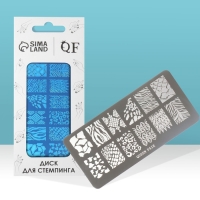 Диск для стемпинга металлический &laquo;Принты сезона&raquo;, 12 &times; 6 см