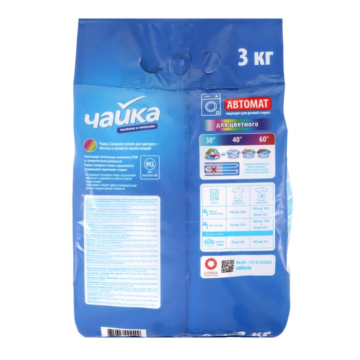 Порошок для стирки Чайка &laquo;Северное сияние&raquo;, для цветного белья, автомат, 3 кг