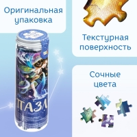 Пазл в тубусе &laquo;Неповторимый водолей&raquo;, 300 деталей